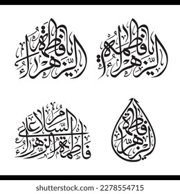 Name of Syeda Fatima Zahra Typography. Daughter of Prophet Muhammad Rasool Allah. Arabic Islamic Calligraphy Vector suitable for mosque, digital media and printing.