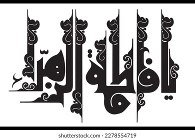 Name of Syeda Fatima Zahra Typography. Daughter of Prophet Muhammad Rasool Allah. Arabic Islamic Calligraphy Vector suitable for mosque, digital media and printing.