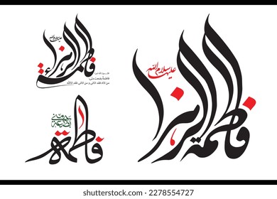 Name of Syeda Fatima Zahra Typography in different styles. Daughter of Prophet Muhammad Rasool Allah. Arabic Islamic Calligraphy Vector suitable for mosque, digital media and printing.