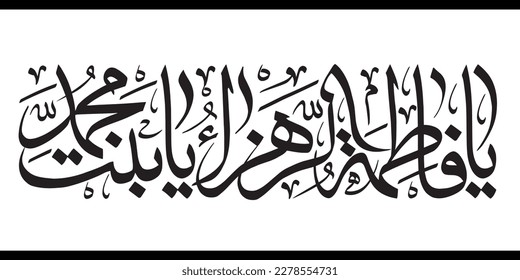 Name of Syeda Fatima Zahra Typography. Translation: "O Fatima Zahra, Daughter of Muhammad". Arabic Islamic Calligraphy Vector.