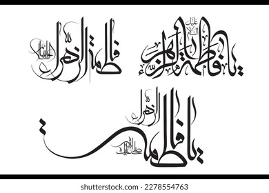 Name of Syeda Fatima Zahra Typography in different styles. Daughter of Prophet Muhammad Rasool Allah. Arabic Islamic Calligraphy Vector suitable for mosque, digital media and printing.