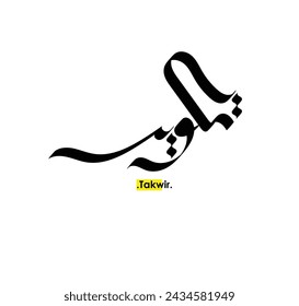 name of (Takwir) with hand drawn themes isolated.