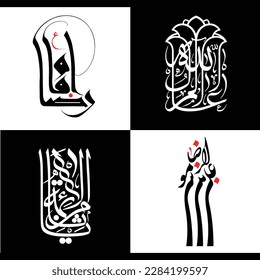 Names of 8th Imam Ali Raza typography (Just names don't need any translation). Grandsons of Prophet Muhammad. Arabic Islamic calligraphy Vector Pack. Imam Reza, Imam Radha calligraphy pack.