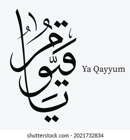 Names of Allah. Arabic Asmaul husna. Vector Arabic Ya Qayyum. Translate:  The Self-Subsisting.