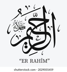 Names of Allah. Arabic Asmaul husna. Vector Arabic Er Rahim. Translate:  The most merciful.