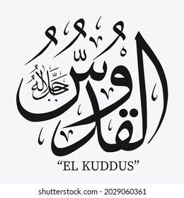 Names of Allah. Arabic Asmaul husna. Vector Arabic Al Quddus. Translate:  The most sacred.