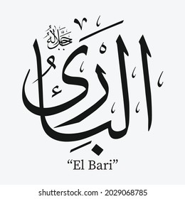Names of Allah. Arabic Asmaul husna. Vector Arabic Al-Baari. Translate: The Evolver.