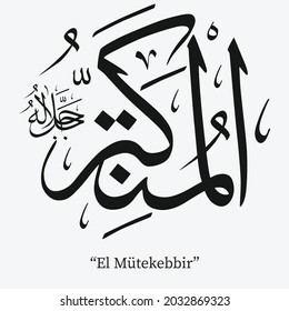
Names of Allah. Arabic Asmaul husna. Vector Arabic Al-Mutakabbir. Translate: The Dominant One.