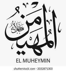 Names of Allah. Arabic Asmaul husna. Vector Arabic Al-Muhaymin. Translate: The Preserver of Safety.