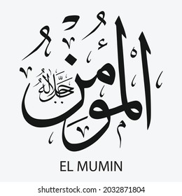 Names of Allah. Arabic Asmaul husna. Vector Arabic Al-Mu’min. Translate: The Infuser of Faith.