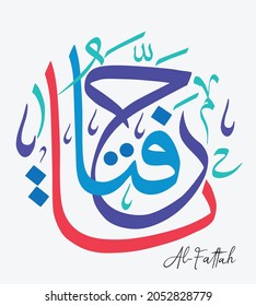 Names of Allah. Arabic Asmaul husna. Vector Arabic Al-Fattah. Translate:The Supreme Solver