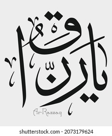 Namen Allahs. Arabische Asmaul Husna. Vektor arabisch Ar-Razzaq. Übersetzen: Gesamtanbieter	.