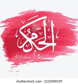 Names of Allah. Arabic Asmaul husna. Vector Arabic Al-Hakam. Translate: The Impartial Judge	