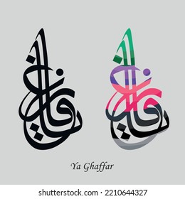 Names of Allah. Arabic Asmaul husna. Vector Arabic Ghaffar - Translate: The All-Forgiving,  The Absolver,  The Veiler of Sins and Faults, The Most Protecting One.
