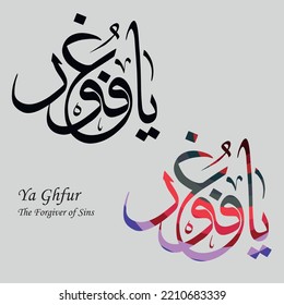 Names of Allah. Arabic Asmaul husna. Vector Arabic Ya Ghfur - Translate: The Forgiver of Sins.