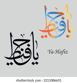 Namen Allahs. Arabische Asmaul Husna. Vektor-Arabisch Al-Hafiz - Übersetzung: Der, dessen Macht den Himmel und die Erde bewahrt. Der Wächter und Bewahrer aller Welten.