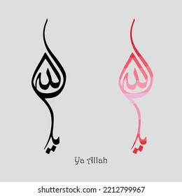 Names of Allah. Arabic Asmaul husna. Vector Arabic Ya Allah.