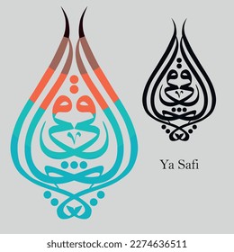 Names of Allah. Arabic Asmaul husna. Vector Arabic Ya Safi - Translate: Healing.