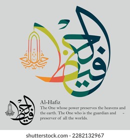 Names of Allah. Arabic Asmaul husna. Vector Arabic Al-Hafiz - Translate: The One whose power preserves the heavens and the earth. The One who is the guardian and preserver of all the worlds.