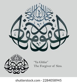 Nombres de Alá. Asmaul husna árabe. Vector árabe Ya Ghfur - Traducción: El Forgiver de los pecados.