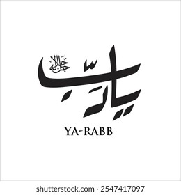 Names of Allah. Arabic Asmaul husna. Vector Arabic Ya Rabb - Translate: Oh, Lord.