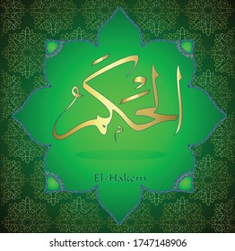 From the names of Allah (El-Hakem).
God's name calligraphy vector illustration