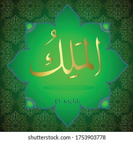 From the names of Allah (El-Melik).
God's name calligraphy vector illustration