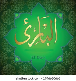 From the names of Allah (El-Bârî ).
God's name calligraphy vector illustration