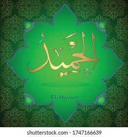 From the names of Allah (El-Hamîd).
God's name calligraphy vector illustration