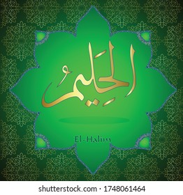 From the names of Allah (El-Halîm).
God's name calligraphy vector illustration