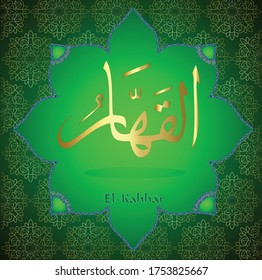 From the names of Allah (El-Kahhâr ).
God's name calligraphy vector illustration