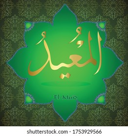 From the names of Allah (El-Muîd).
God's name calligraphy vector illustration