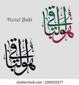 Names of Allah. Vector Arabic Huvel Baki. Translate: The immortal and eternal is only Allah.