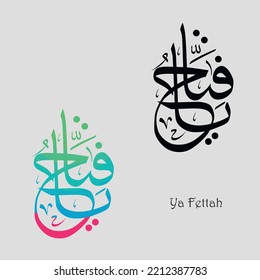 Names of Allah. Vector Arabic "Ya Fettah". Translate: The Opener, the reliever, the judge. 