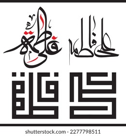 Names of Hazrat Imam Ali and Hazrat Fatima Zahra. Arabic Islamic Calligraphy Vector. Suitable for mosque, Ornaments, digital media and printing.