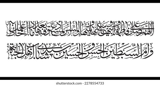 Names of Syeda Fatima Zahra Typography. Translation: "O Allah, bless Fatimah, her father, her husband, and her children". Arabic Islamic Calligraphy Vector.