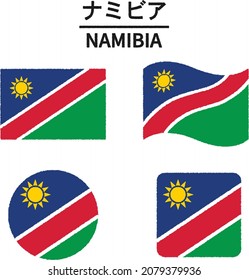NAMIBIA. 4 Banderas nacionales del mundo. Texto significa "NAMIBIA"