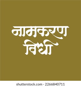 Namkaran Vidhi Marathi Calligraphy New Baby Name's Pooja Vidhi