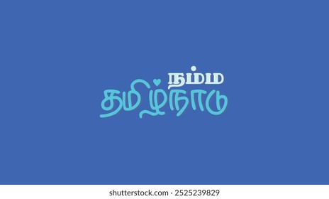 Namma Tamilnadu - Our Tamilnadu Tamil language Translation 