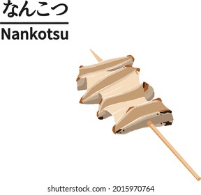Nankotsu(Chicken cartilage)Charcoal grill yakitori skewers on black dish, Barbecue, Japanese food, Izakaya food, Text means "Chicken cartilage"