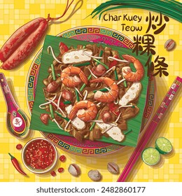 Nanyang Char Kuey Teow Top View Human Art Illustration. Translation: (Title) Stir-fried Rice Noodle