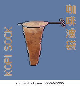 Nanyang Coffee Shop Coffee Filter Cloth Bag Pixel Art. Transaltion: (Chinese) Coffee Filter Cloth Bag, (Malay) Coffee Filter Cloth Bag in Sock Shape