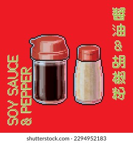 Nanyang Coffee Shop Glass Jar of Soy Sauce and Pepper Pixel Art. Translation: (Chinese) Soy Sauce and Pepper