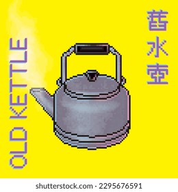 Nanyang Coffee Shop Old Kettle Pixel Art.Translation: (Chinese) Old Kettle