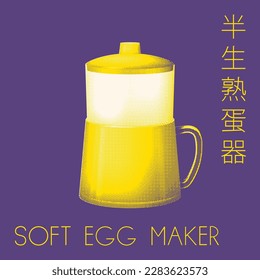 Nanyang Coffee Shop Soft Egg Maker Pop Art Color Halftone Illustration. Translation - (Chinese) Soft Egg Maker