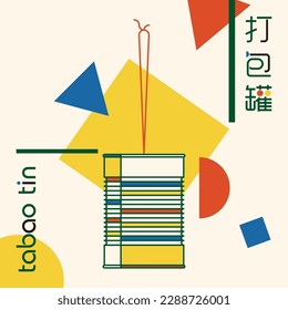Nanyang Coffee Shop Take Away Old Condensed Milk Can with Plastic String Bauhaus Style Illustration. Translation: (Chinese) Take Away Tin Can, (Malay) Take Away Tin Can.