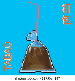 Nanyang Coffee Shop Take Away Plastic String Bag Pixel Art. Translation: (Chinese) Take Away, (Malay) Take Away