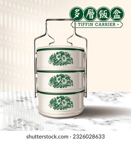 Nanyang Coffee Shop Tiffin Carrier Realistic Illustration. Translation: Tiffin Carrier