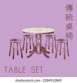 Nanyang Coffee Shop Traditional Table and Stools Pop Art Color Halftone Illustration. Translation - (Chinese) Traditional Table Set