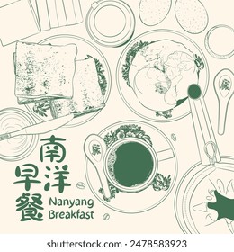 Nanyang Kopitiam Breakfast Set Top View Doodle. Translation: (Title) Nanyang Breakfast